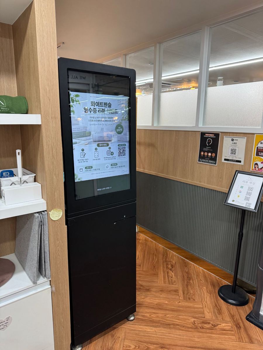 쉬는 동안 매장 이벤트 광고가 나오는 간이 키오스크.