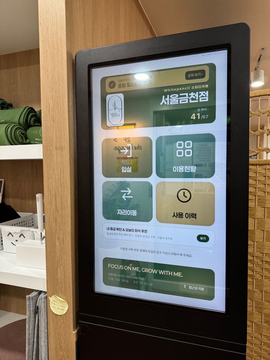 2층 라운지에 세운 간이 키오스크. 입실·이용현황·자리이동·사용 이력 네 단추가 보입니다.